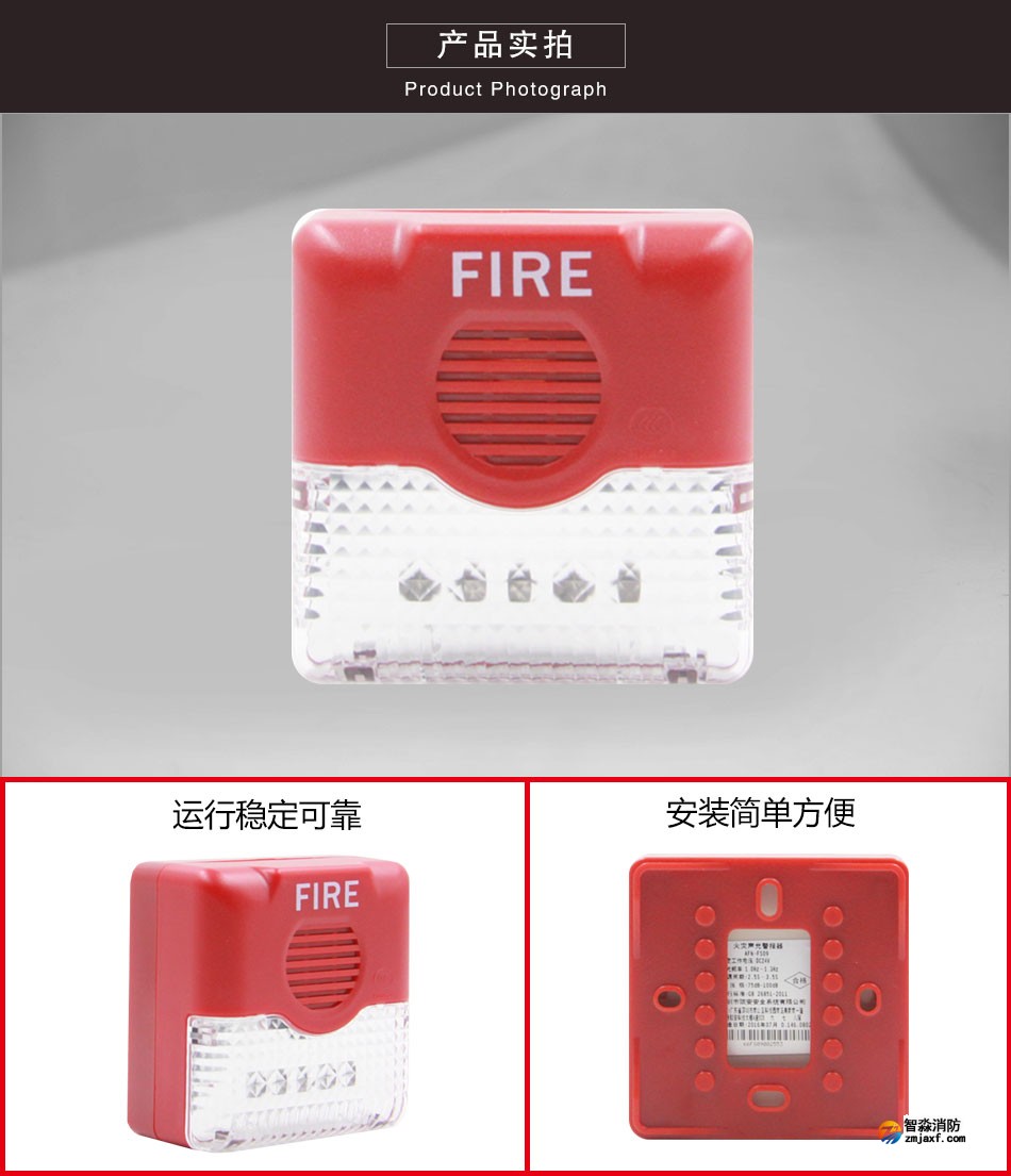 AFN-FS09非編碼聲光報警器實拍