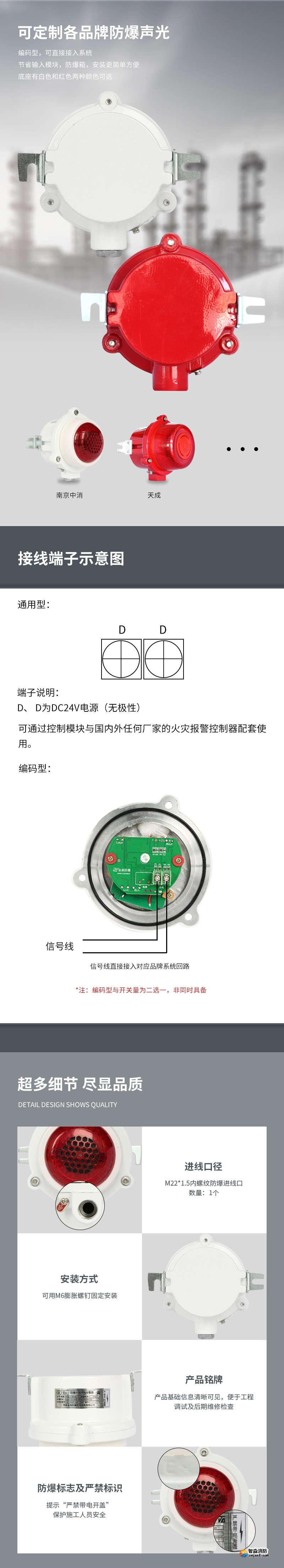 JDSG-2防爆火災聲光報警器（新版）2