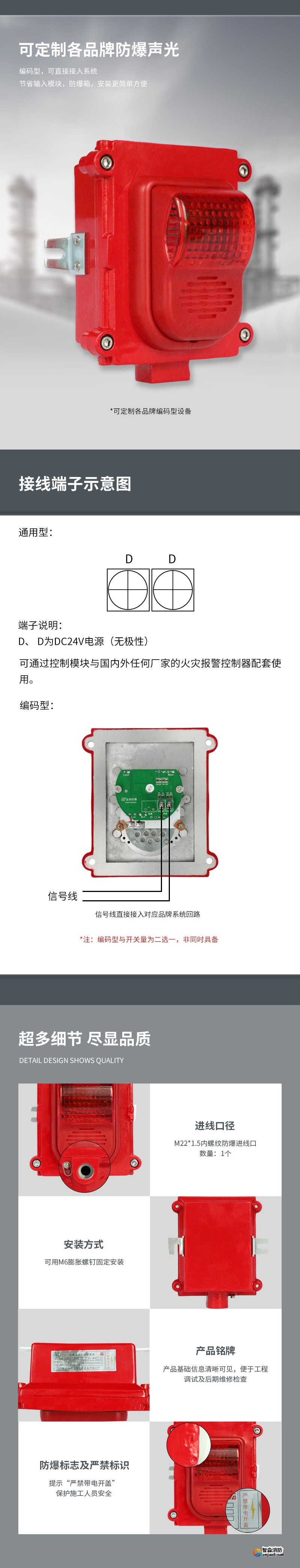 JDSG-1防爆火災(zāi)聲光報(bào)警器2
